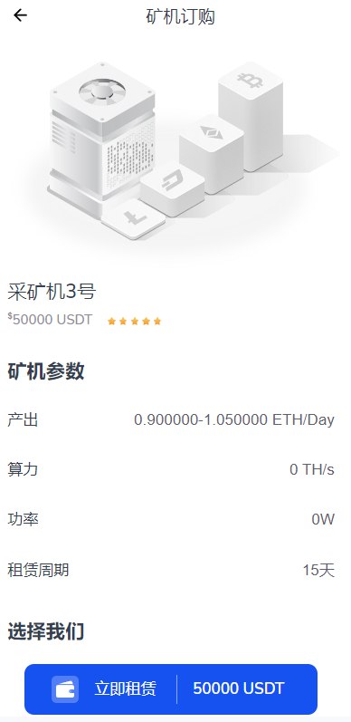 图片[8]-DAPP交易所/ERC授权盗U/质押矿机/秒合约交易/前端vue-新码网