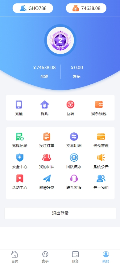 图片[8]-运营版淘金反波胆系统/uniapp前端/足球体育综合娱乐系统/全自动采集-新码网