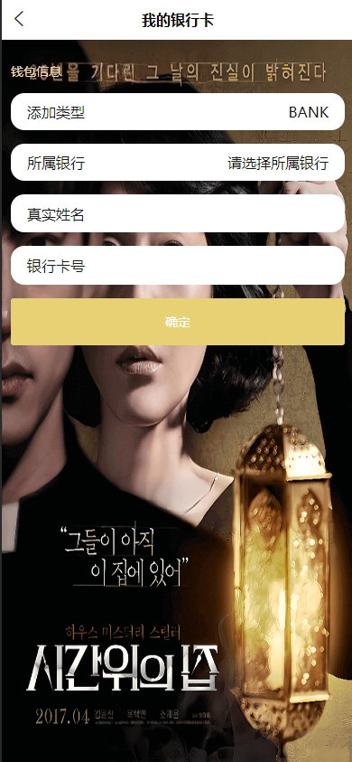 图片[10]-全新uniapp多语言电影抢单刷单系统/卡单/业务员/代理-新码网