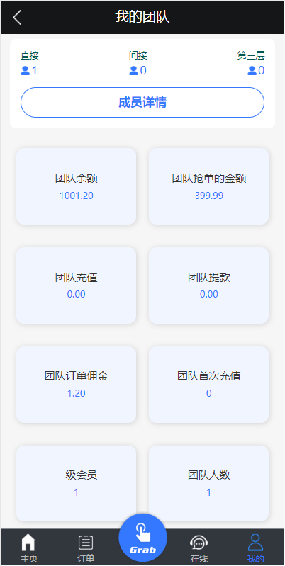 图片[10]-多语言抢单刷单系统/海外抢单刷单/派单/订单自动匹配/业务员/代理-新码网