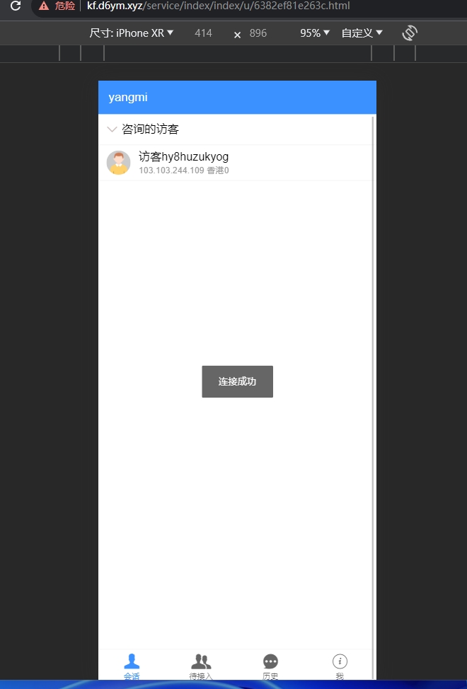 图片[5]-运营版多商户客服系统/在线客服系统/手机客服/PC软件客服端-新码网
