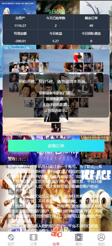 图片[5]-全新uniapp多语言电影抢单刷单系统/卡单/业务员/代理-新码网