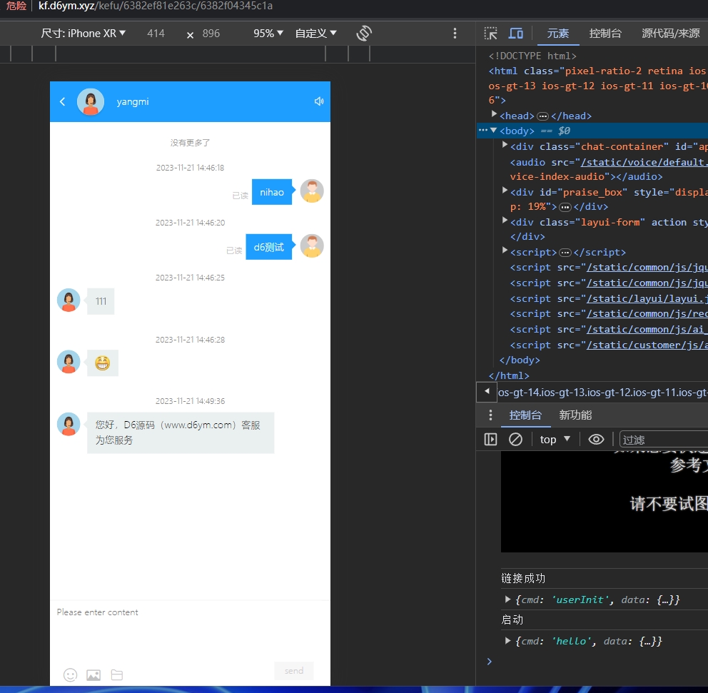 图片[3]-运营版多商户客服系统/在线客服系统/手机客服/PC软件客服端-新码网