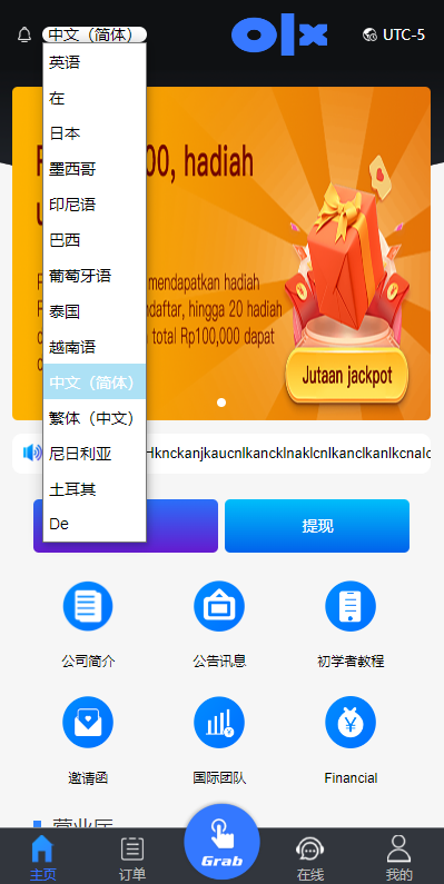 图片[3]-多语言抢单刷单系统/海外抢单刷单/派单/订单自动匹配/业务员/代理-新码网