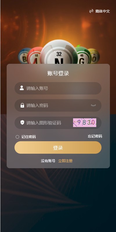 图片[1]-多语言加拿大28游戏源码/java开发pc28系统-新码网
