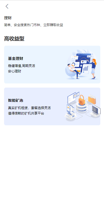 图片[10]-多语言交易所系统/永续交割合约交易/基金理财/锁仓质押/闪兑-新码网