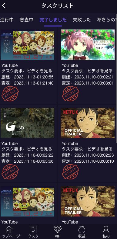 图片[10]-二开多语言VUE国际版影视电影返利任务平台源码/余额宝理财-新码网