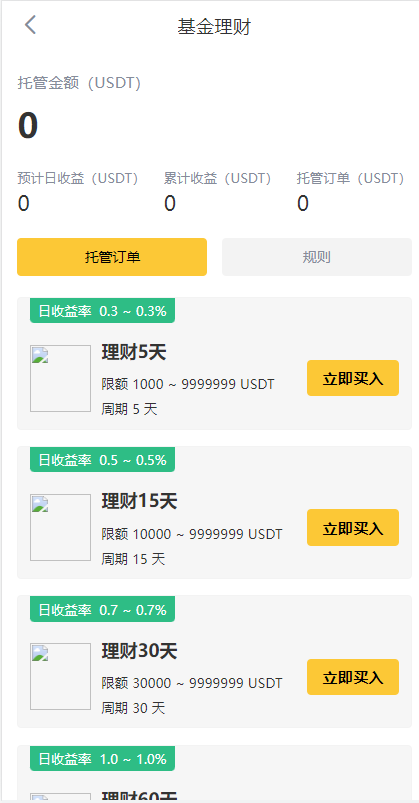 图片[11]-多语言交易所系统/永续交割合约交易/基金理财/锁仓质押/闪兑-新码网