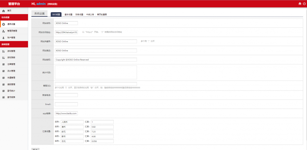 图片[11]-多语言28游戏系统/海外彩票cp游戏/预设开奖-新码网