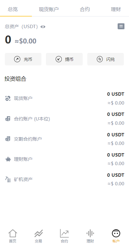 图片[13]-多语言交易所系统/永续交割合约交易/基金理财/锁仓质押/闪兑-新码网
