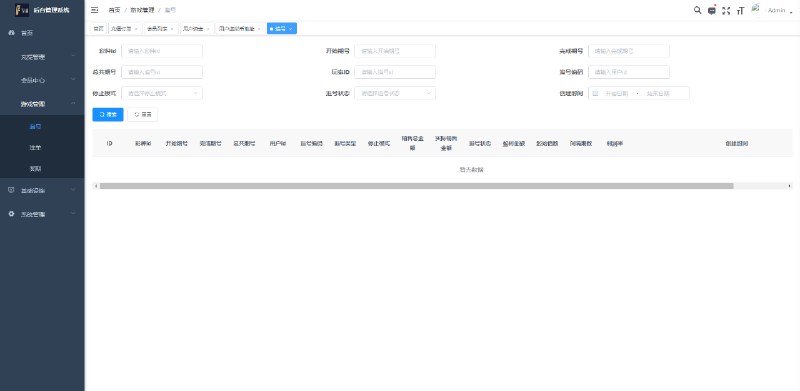 图片[13]-多语言加拿大28游戏源码/java开发pc28系统-新码网