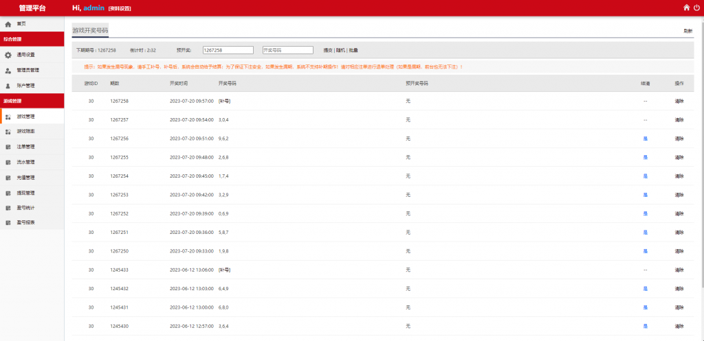 图片[14]-多语言28游戏系统/海外彩票cp游戏/预设开奖-新码网