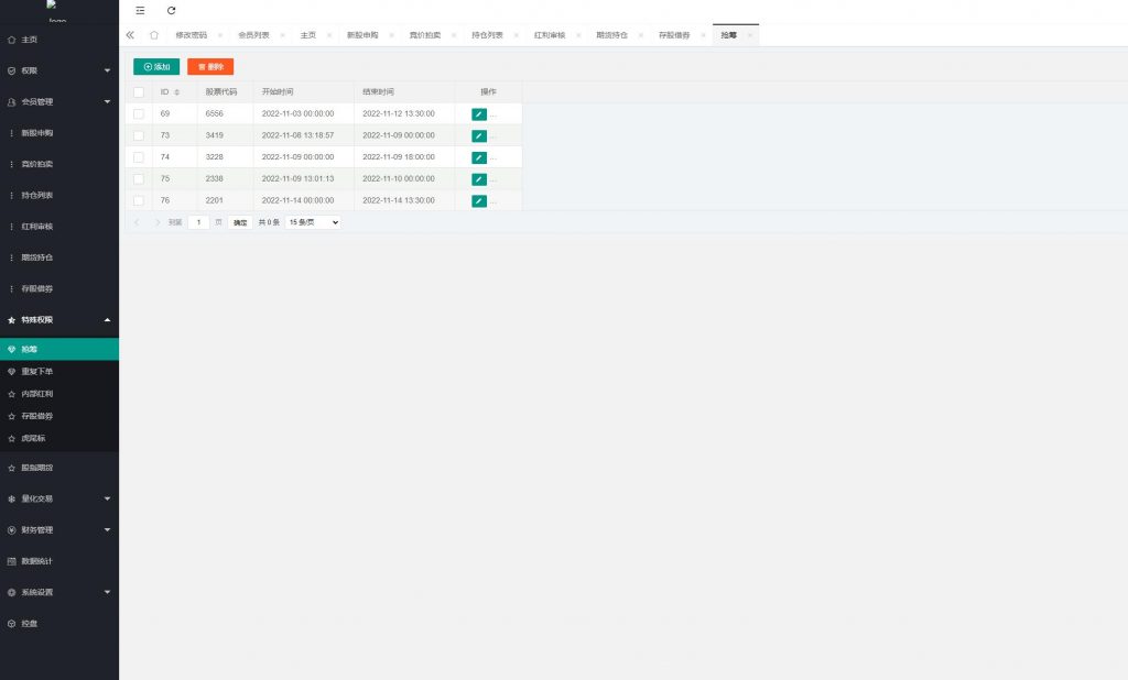 图片[14]-新ui台湾股票系统/申购折扣交易系统/股票配资源码-新码网