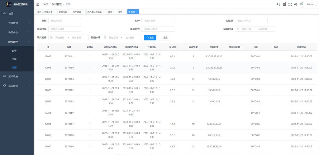 图片[15]-多语言加拿大28游戏源码/java开发pc28系统-新码网