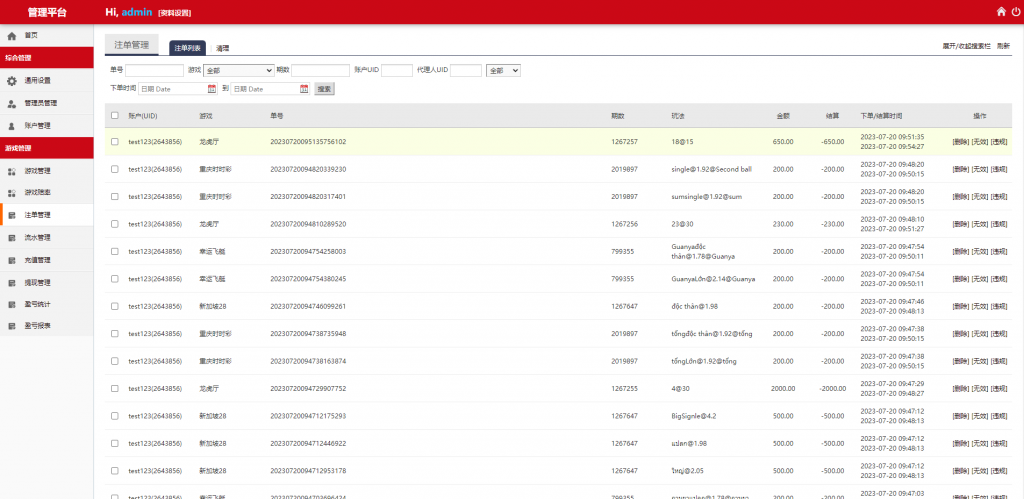 图片[15]-多语言28游戏系统/海外彩票cp游戏/预设开奖-新码网