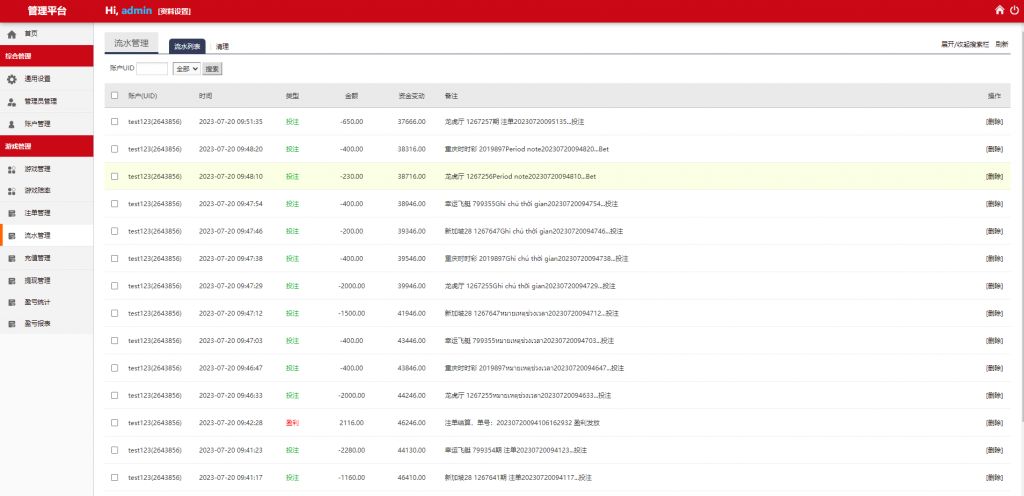 图片[16]-多语言28游戏系统/海外彩票cp游戏/预设开奖-新码网