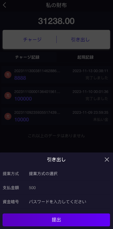 图片[16]-二开多语言VUE国际版影视电影返利任务平台源码/余额宝理财-新码网