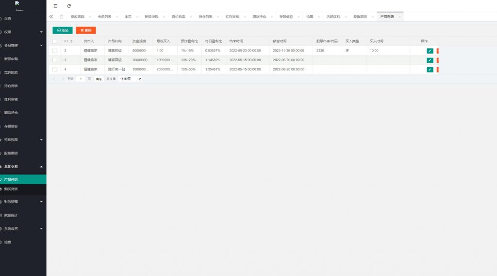 图片[17]-新ui台湾股票系统/申购折扣交易系统/股票配资源码-新码网