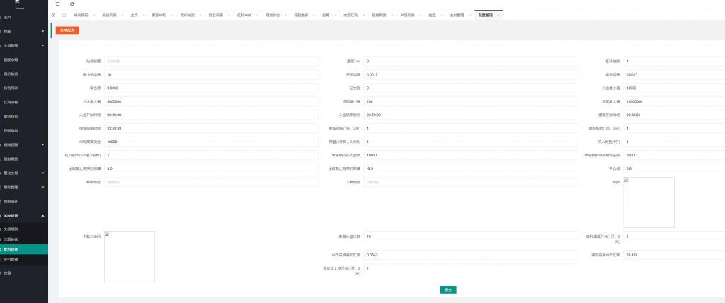 图片[18]-新ui台湾股票系统/申购折扣交易系统/股票配资源码-新码网