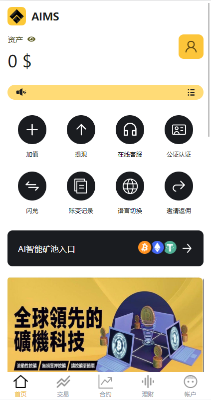 图片[2]-多语言交易所系统/永续交割合约交易/基金理财/锁仓质押/闪兑-新码网