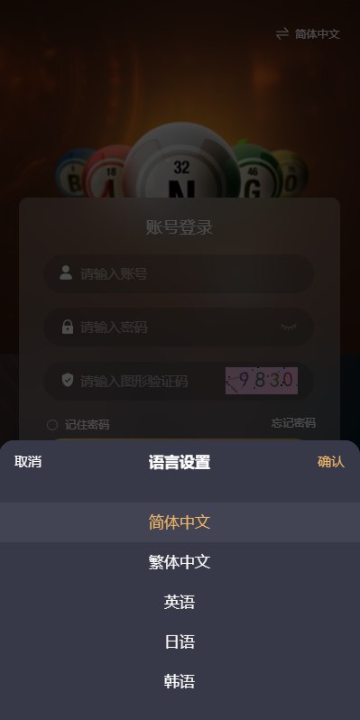 图片[2]-多语言加拿大28游戏源码/java开发pc28系统-新码网