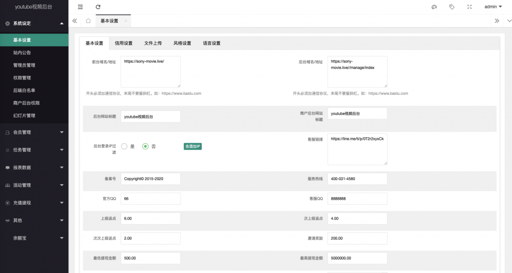 图片[20]-二开多语言VUE国际版影视电影返利任务平台源码/余额宝理财-新码网