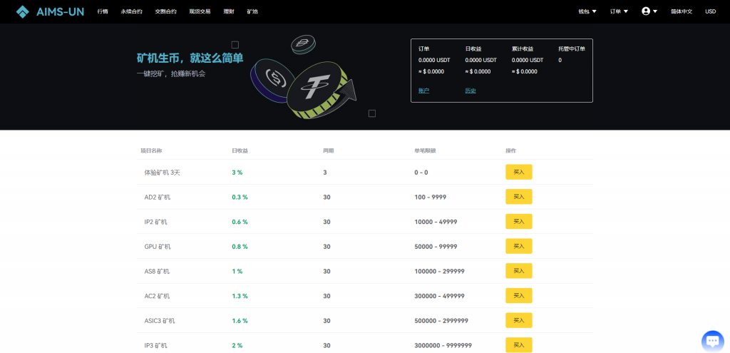 图片[20]-多语言交易所系统/永续交割合约交易/基金理财/锁仓质押/闪兑-新码网