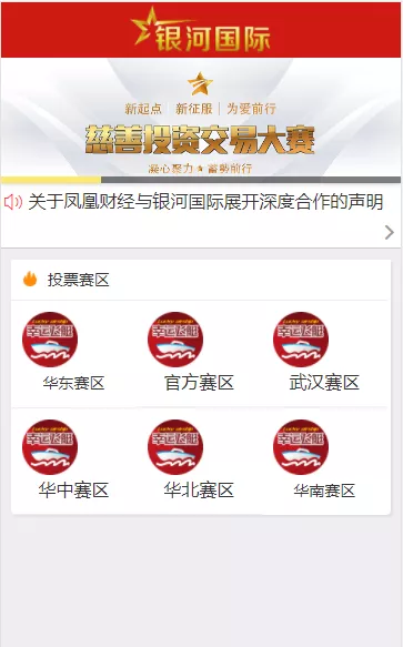 【大富修改版本】慈善投资大赛插图