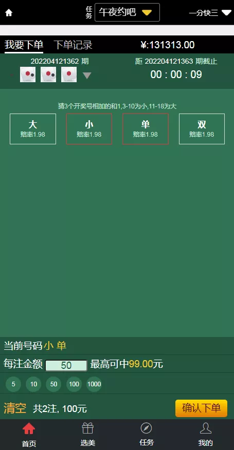 【大富彩票系统】二开新增H播视频插图