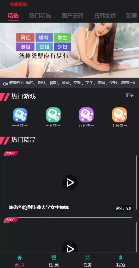 【大富彩票系统】二开新增H播视频插图2