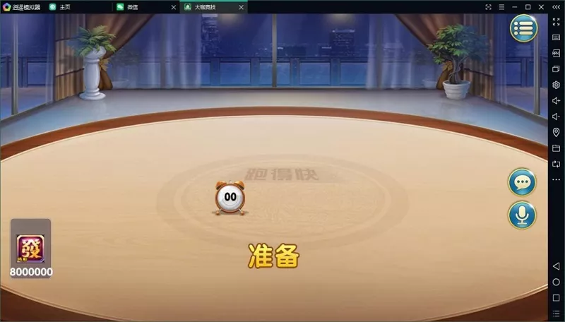 【大伽联盟完整】解密版本棋牌游戏源码APP平台金币+房卡模式插图4