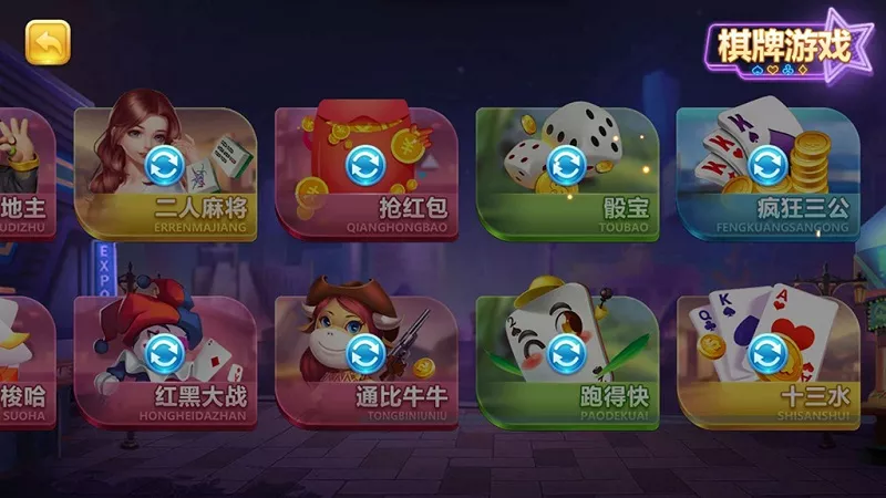 【傲玩棋牌】二次开发定制版（爱玩互娱）插图3