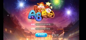 【荣耀二开】A8娱乐完整组件 服务器打包+全动态的大厅-新码网