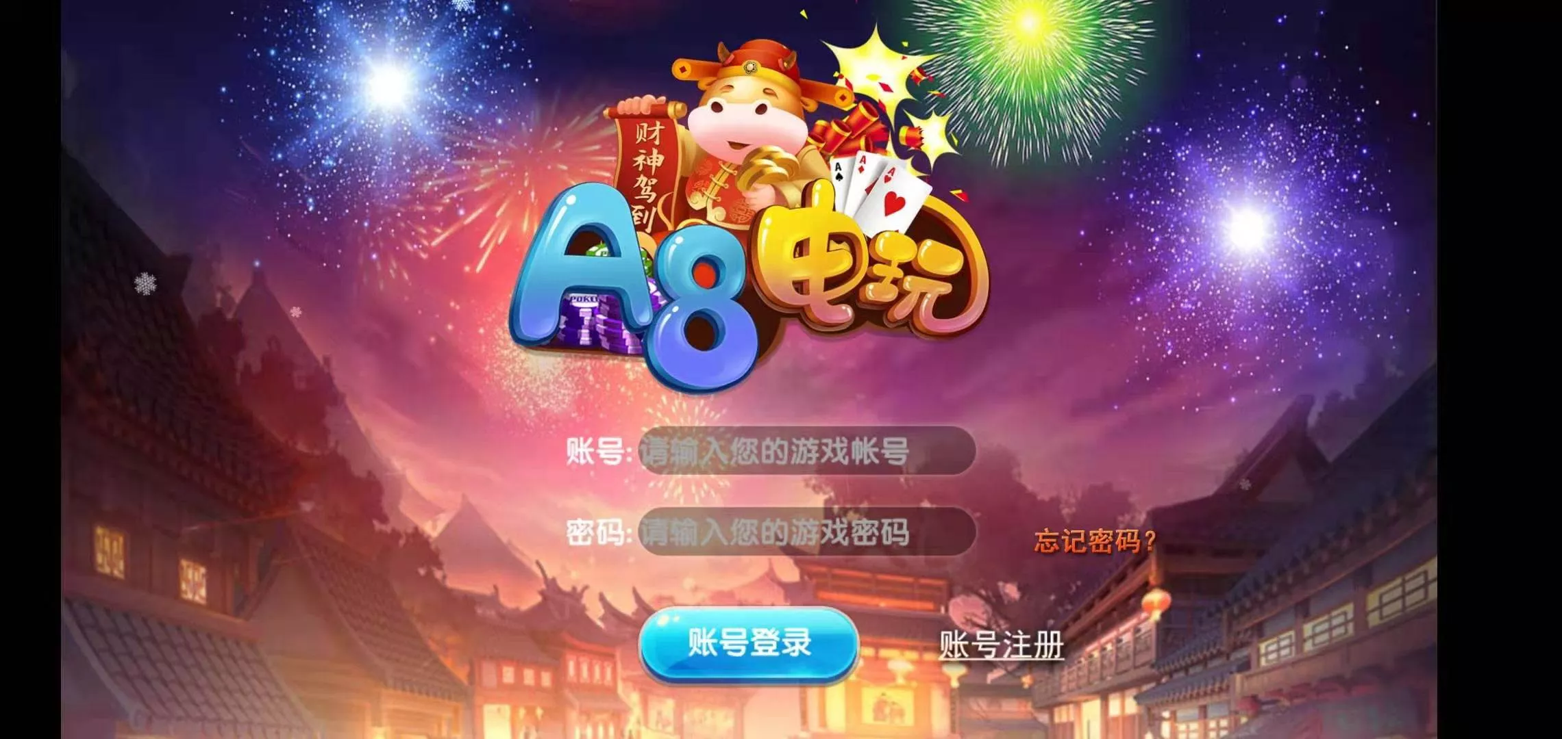 【荣耀二开】A8娱乐完整组件 服务器打包+全动态的大厅-新码网