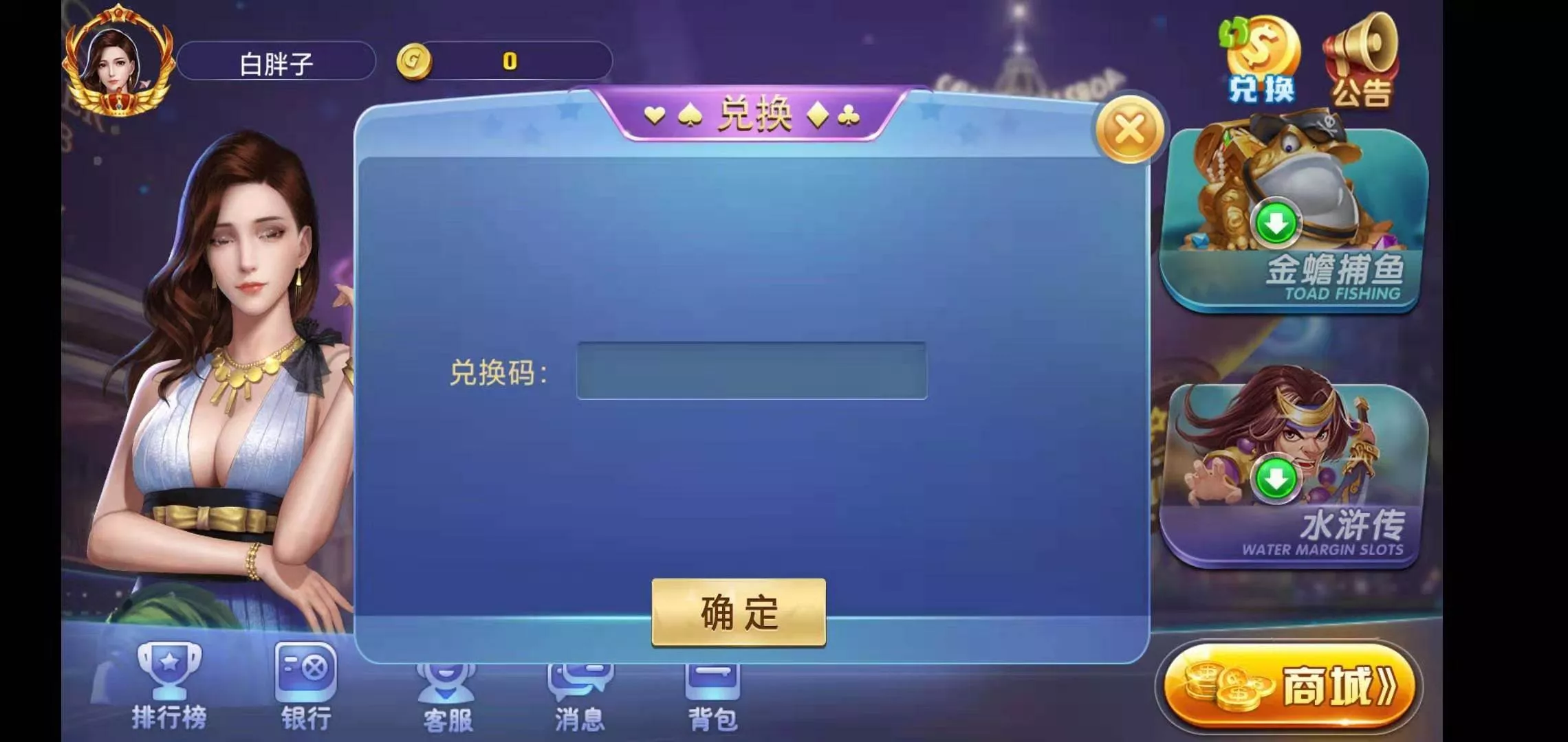 【荣耀二开】A8娱乐完整组件 服务器打包+全动态的大厅插图8