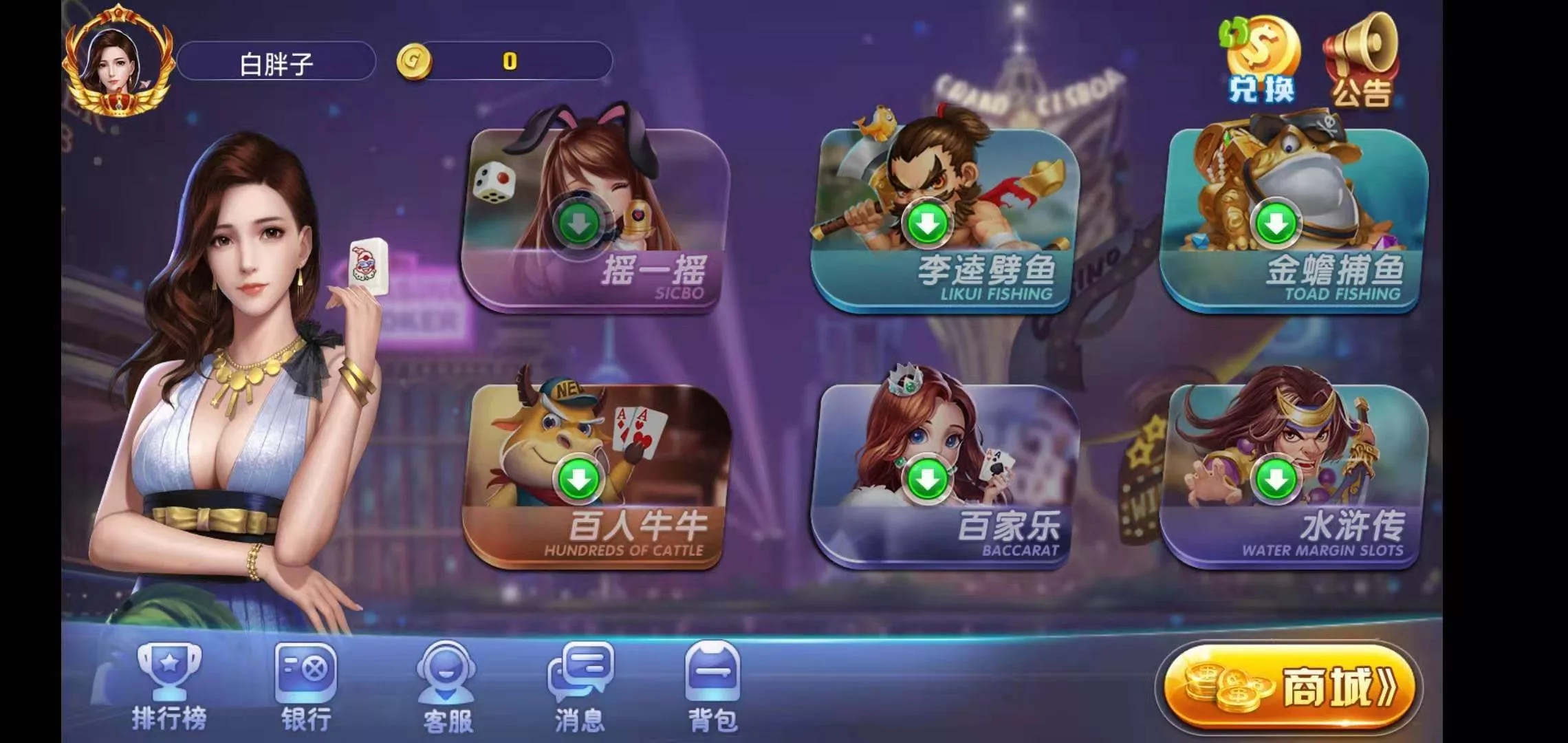 【荣耀二开】A8娱乐完整组件 服务器打包+全动态的大厅插图1