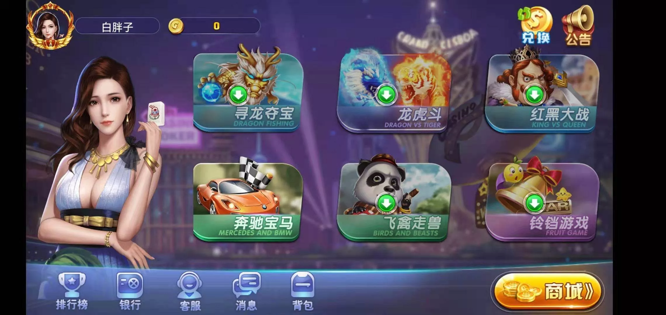 【荣耀二开】A8娱乐完整组件 服务器打包+全动态的大厅插图2