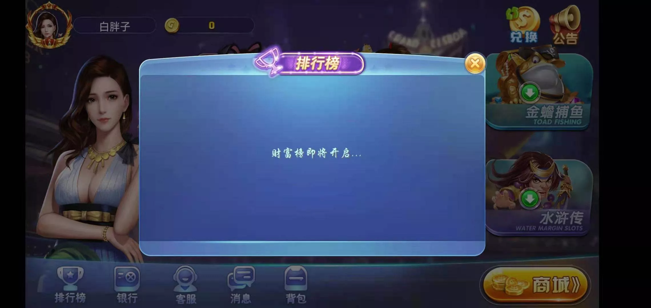 【荣耀二开】A8娱乐完整组件 服务器打包+全动态的大厅插图3