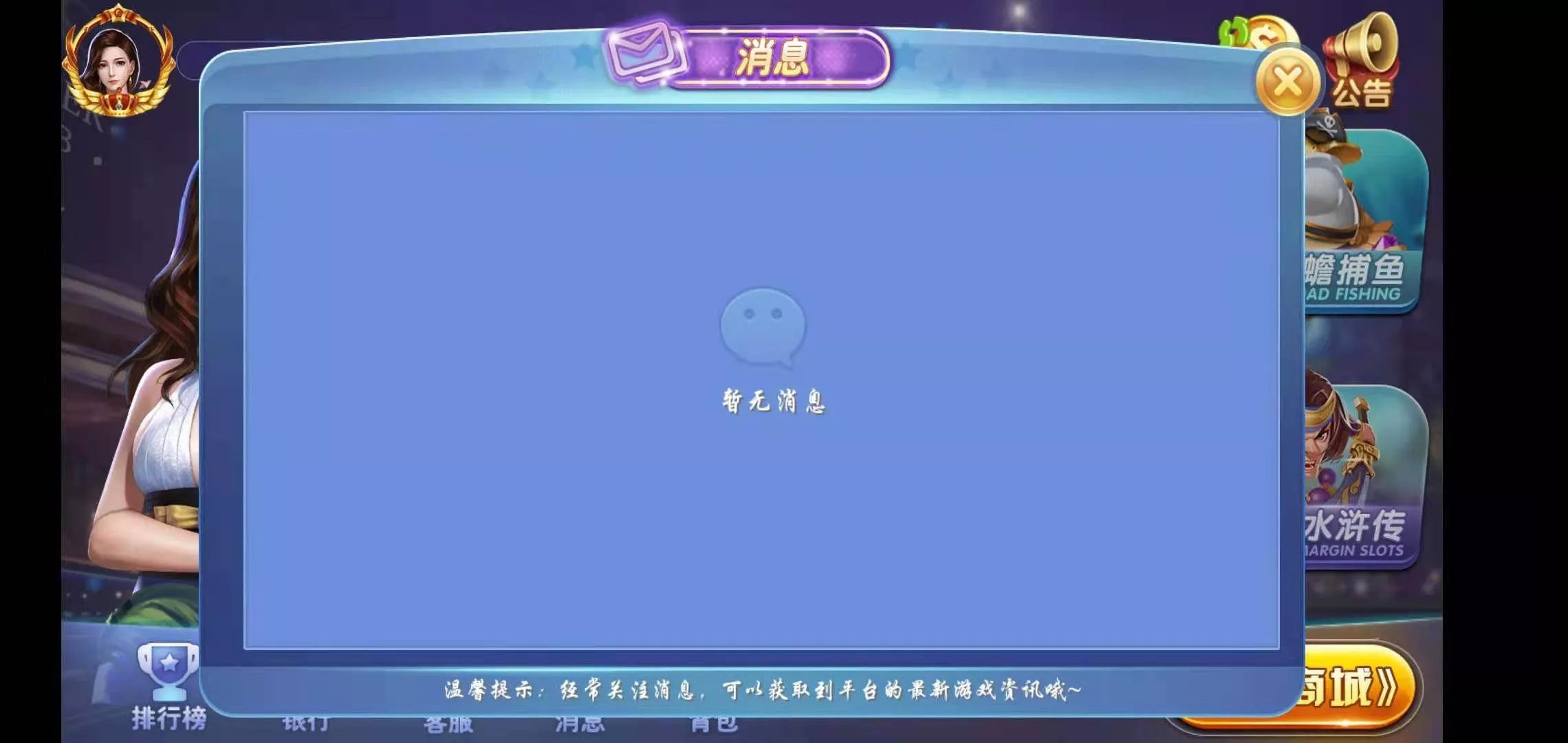 【荣耀二开】A8娱乐完整组件 服务器打包+全动态的大厅插图5