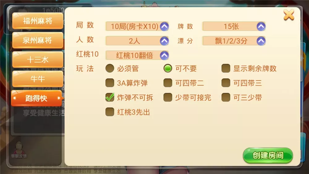 【趣味麻将】java版组件 带双端+代理+后台+服务端 福建玩法福州泉州麻将十三水插图1