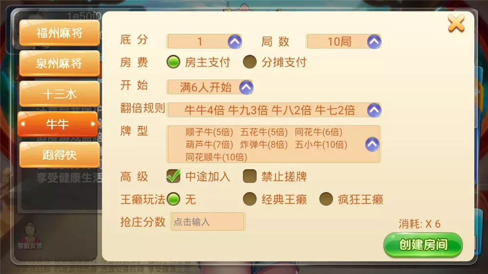 【趣味麻将】java版组件 带双端+代理+后台+服务端 福建玩法福州泉州麻将十三水插图2