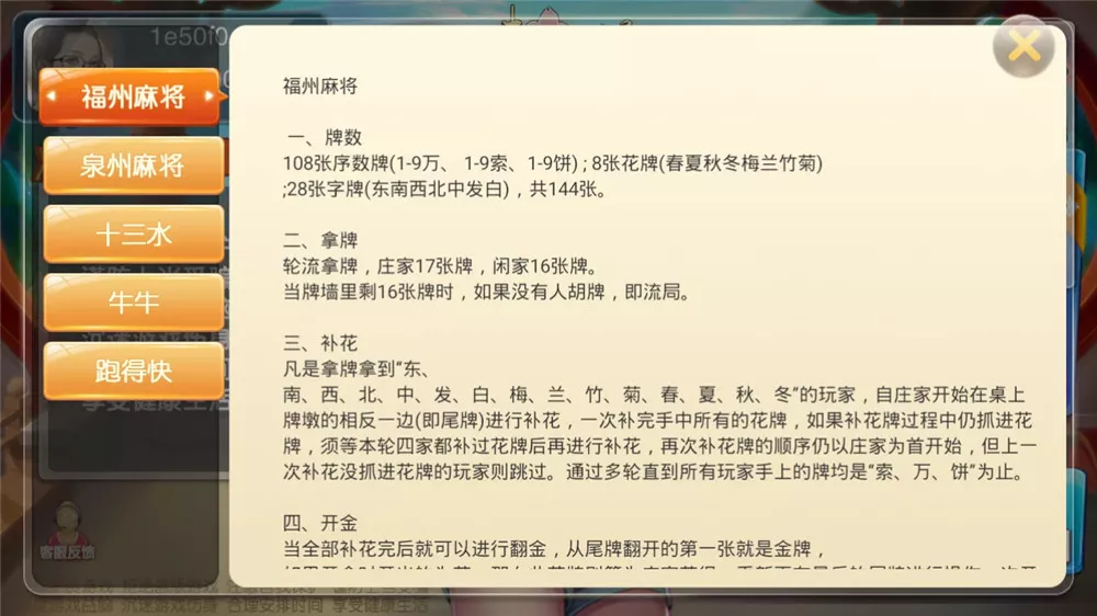 【趣味麻将】java版组件 带双端+代理+后台+服务端 福建玩法福州泉州麻将十三水插图4