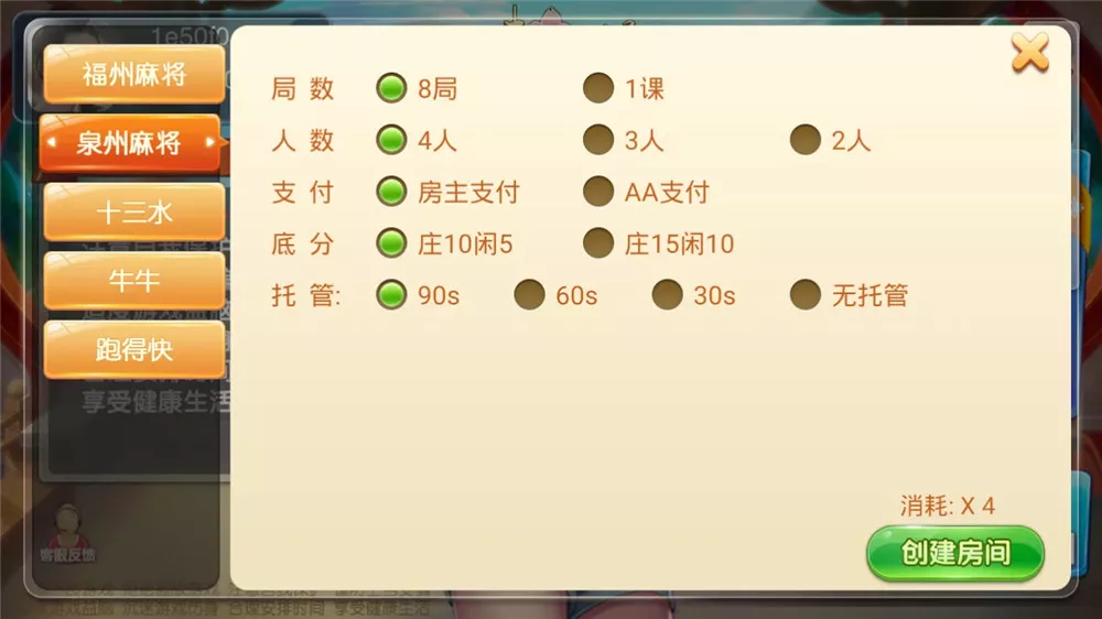 【趣味麻将】java版组件 带双端+代理+后台+服务端 福建玩法福州泉州麻将十三水插图5