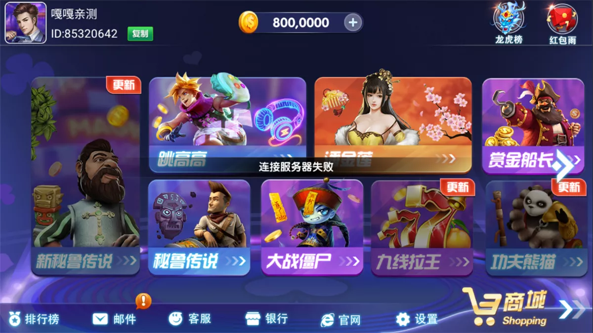 【网狐电玩系列】乐游电玩城+免微信免短信登陆插图1