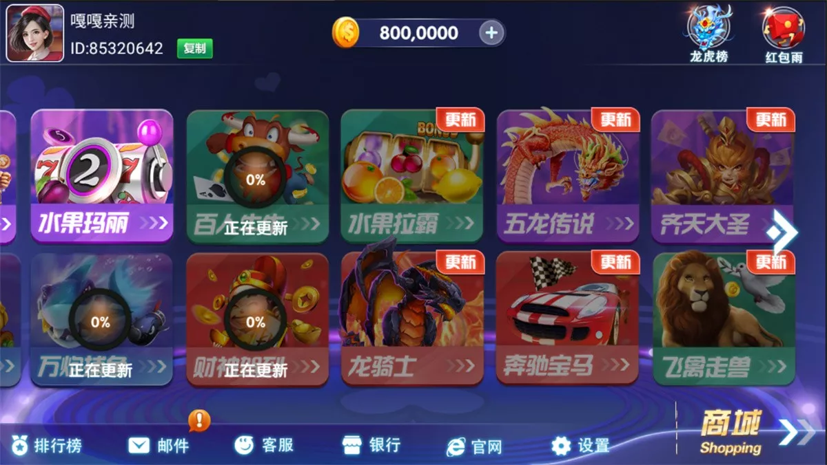 【网狐电玩系列】乐游电玩城+免微信免短信登陆插图2