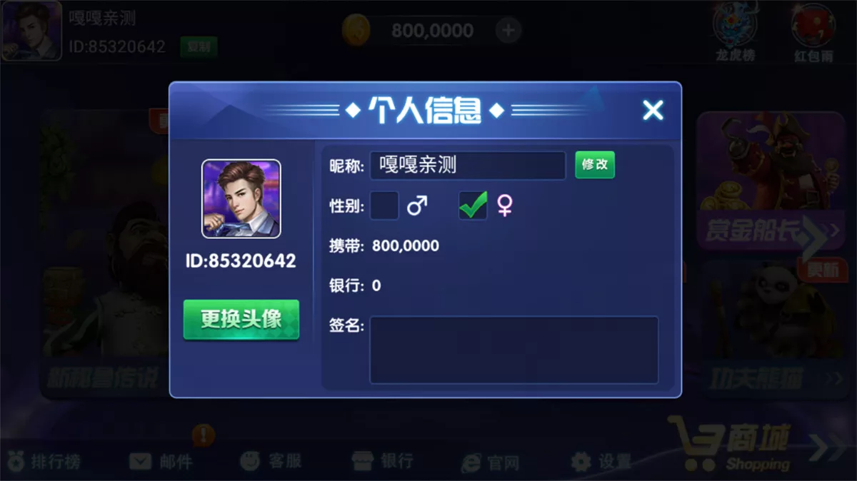 【网狐电玩系列】乐游电玩城+免微信免短信登陆插图3