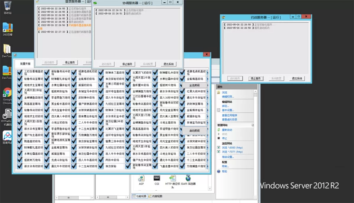 【网狐电玩系列】乐游电玩城+免微信免短信登陆插图4