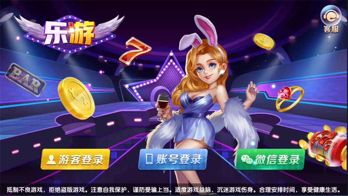 【网狐电玩系列】乐游电玩城+免微信免短信登陆-新码网