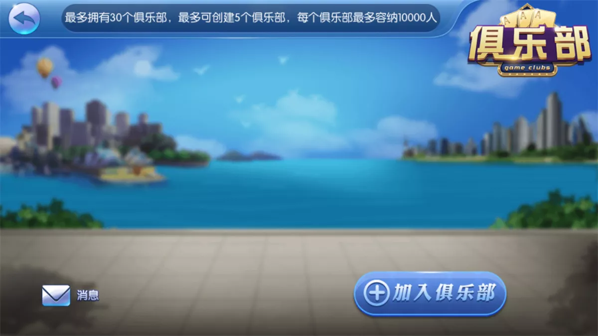 【五游二开】房卡金币双模式大联盟+带机器人插图5