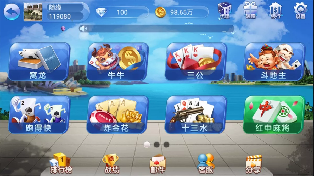 【五游二开】房卡金币双模式大联盟+带机器人插图1